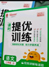 阳光同学 2026秋新品 课时提优训练优化作业二年级上册 语文+数学人教版(2本套装)同步教材练习册课课练 开学季 实拍图