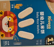 禾泱泱婴幼儿米饼原味32g(20片) 婴儿宝宝零食 入口易溶高钙6月+ 实拍图