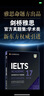 【官方旗舰正版】新东方剑桥雅思官方真题集4到20全套教材精讲 剑雅真题学术4-19培训类IELTS备考2025剑11-20A类G类词汇阅读学习资料书 剑20雅思真题讲解全套A类30本 剑9真题(4套学 实拍图
