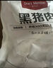 1号会员店黑猪梅花肉 净重2.4斤 慢养300天猪肉烧烤食材梅肉猪颈肉 实拍图