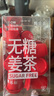 寿全斋 无糖姜茶 无红糖姜茶大姨妈热饮可喝男士生姜茶独立小包装 96g 实拍图