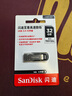 闪迪（SanDisk）128GB U盘 CZ73 安全加密 数据恢复 学习电脑办公投标 小巧便携 车载 大容量金属优盘 实拍图