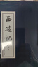 红楼梦连环画 小人书全套16册 函装蓝皮 珍藏老版怀旧四大名著古典文学小说儿童故事绘本学生课外读物上海人民美术 实拍图