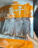 金唐北海淡晒鱿鱼干250g  手撕鱿鱼干烧烤海味零食煲汤煮粥食材 实拍图
