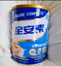 雅培全安素特医全营养配方粉 900g 香草味 补充蛋白质粉 中老年营养粉 实拍图