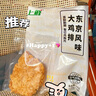 上鲜 东京风味大鸡排 1.08斤冷冻 鸡胸肉鸡扒麦肯鸡排 清真食品 实拍图
