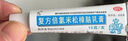 延字牌 无极膏 复方倍氯米松樟脑乳膏10g  消炎镇痛止痒抗菌局部麻醉 虫咬皮炎丘疹性荨麻疹湿疹 1盒 实拍图