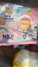 泰迪熊（Teddy Bear）探险家特薄纸尿裤NB32片(0-5kg)新生儿婴儿尿不湿 夏季超薄透气 实拍图