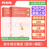 粉笔教资2026高中生物套装3本教师资格证考试用书（教材+历年真题） 实拍图
