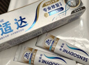 舒适达抗敏感专业修复Novamin技术 劲爽薄荷牙膏100g 新旧包装随机发 实拍图