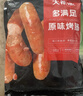 大希地火山石烤肠 肉肠1016g/20根 早餐火腿肠香肠热狗空气炸锅烧烤食材 实拍图