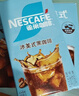 雀巢（Nestle）【代言人丁禹兮同款】冰美式速溶黑咖啡闪溶0糖0脂*2g*30条 实拍图