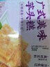 广州酒家利口福 广式美味芋头糕300g*2 12个 年货年糕糕点 油炸小吃 广式早茶 实拍图