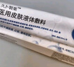 久卜制药湿疹膏热疹皮肤瘙痒止痒膏真菌皮肤瘙痒皮炎湿疹肛周私处 1支装 实拍图