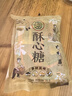 徐福记 混合口味酥心糖250g约25颗 袋装酥糖 儿童糖果休闲食品解馋零食 实拍图