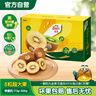 佳沛（zespri）新西兰   阳光金奇异果 8个装 超大果单果重约173-204g 猕猴桃 实拍图