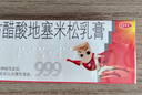 3盒装 999三九皮炎平复方醋酸地塞米松乳膏20g 神经性皮炎 接触性皮炎 脂溢性皮炎 慢性湿疹 皮肤瘙痒  实拍图