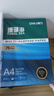 得力（deli）珊瑚海A4打印纸 75g500张*10包一箱 双面打印 加厚复印纸 整箱5000张ZF375【销冠系列】 实拍图