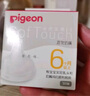贝亲（Pigeon）自然实感第3代启衔奶嘴 宽口径奶嘴 M号-2只装 3个月以上  BA135 实拍图