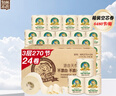 泉林本色有芯卷纸 3层270节*24卷 整箱卫生厕卷筒纸 居家耐用 易溶不堵 实拍图