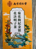 南同四海同仁堂菊花枸杞决明子金银花去火清热解毒养肝护肝熬夜养生茶包叶 实拍图