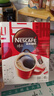 雀巢（Nestle）醇品速溶美式黑咖啡粉燃减0糖0脂*健身燃减防困48包*1.8g 实拍图
