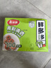 美丽雅保鲜膜套食品级100只 一次性保险罩 厨房剩饭菜防尘碗罩 实拍图