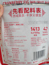 西域美农蔓越莓无花果核桃派158g*2 真空厚切坚果夹心蜜饯果干孕妇零食 实拍图