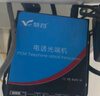 慧谷 电话光端机4路电话+1路百兆网络 PCM语音光端机 电话光纤收发器延长器 SC接口 HG-814P1E 实拍图