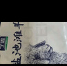宁鑫宁夏盐池滩羊肉羊小腿切块1.6斤（含拐筋）地理标志产品 清真食品 实拍图