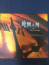 时间之河：凯文·柯恩第2张钢琴专辑（CD） 实拍图
