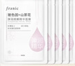 法兰琳卡护肤品套装护肤礼盒玻尿酸补水保湿芦荟洁面水乳4件生日礼物男女 实拍图