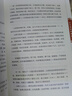 四方五味美食记生活美学家雪小禅的美食江湖随书附赠书法贴纸1张 随机1款书画折页   随机2款雪小禅插画明信片 实拍图