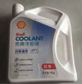 壳牌（Shell）长效冷却防冻液水箱宝 四季通用 -45℃ 4L 养车保养 实拍图
