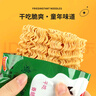 七宝一丁鸡汁伊面干吃脆面袋装整箱童年回忆怀旧零食海鲜蟹皇方便泡面夜宵 鸡汁伊面*20包 实拍图