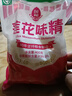莲花味精400g 纯粮酿造无添加 99%高纯度不额外加盐 家用餐饮炒菜煲汤 实拍图
