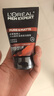 欧莱雅（LOREAL）男士洗面奶控油清痘深层清洁磨砂抗黑头角质氨基酸洁面乳男青少年 火山岩+水能双效+抗黑头洁面 实拍图