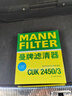 曼牌（MANNFILTER）空调滤芯滤清器CUK2450 CUK2450/3奥迪A4LA5S5Q5SQ5保时捷Macan内 实拍图
