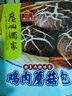 广州酒家利口福 鸡肉蘑菇包337.5g 9个 儿童早餐半成品 早茶点心包子速食美食 实拍图