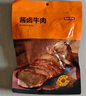 京东京造酱卤牛肉200g 开袋即食 熟食牛肉零食熟食腊味方便下酒菜五香味 实拍图