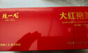 陈一凡 大红袍 茶叶乌龙茶武夷原产岩茶足火浓香型小方片礼盒装300g 实拍图