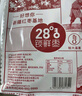 好想你 28°特级锁鲜枣500g/7袋 蜜饯果干红枣新疆免洗可夹核桃 实拍图