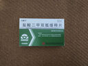 [力唐宁] 盐酸二甲双胍缓释片0.25g*30片/盒 实拍图