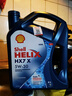 壳牌（Shell）喜力合成 Helix HX7 5W-30  PLUS A3/B4 4L 蓝壳 新加坡原装进口 实拍图