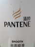 潘婷洗发水氨基酸丝质顺滑洗发水洗头膏1KG 柔顺 抚平毛躁 防干枯 实拍图
