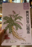 忆江南养生茶 黄芪茯苓山楂茶150克 瘦八珍金桔陈皮男女泡水喝的 实拍图
