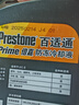 百适通（Prestone）长效有机型防冻液发动机冷却液-37度黄绿色AF3101 2kg 5年长效 实拍图