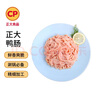 CP正大食品樱桃谷鸭肠1斤 生鲜冷冻 卤味麻辣鸭货鸭肠麻辣番茄火锅 实拍图