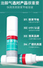 洛芙联苯苄唑溶液喷雾剂60ml*5治脚气药止痒脱皮烂脚丫真菌感染自营去脚气喷雾剂脚出汗脚臭喷雾专用药水泡型 实拍图