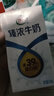伊利臻浓牛奶 mini版125ml*4盒 咖啡搭档 早餐搭档 尝鲜装 实拍图